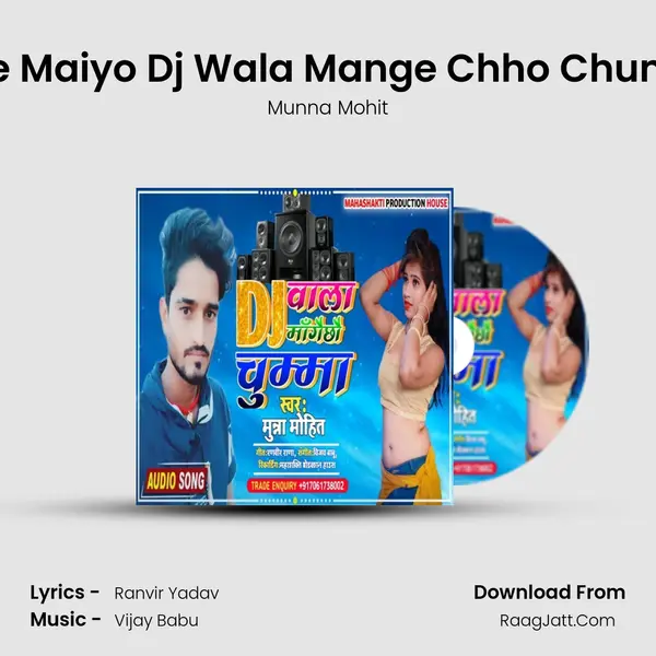 Hege Maiyo Dj Wala Mange Chho Chumma mp3 song