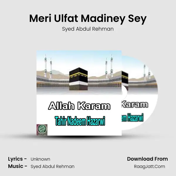 Meri Ulfat Madiney Sey Song mp3 | Syed Abdul Rehman