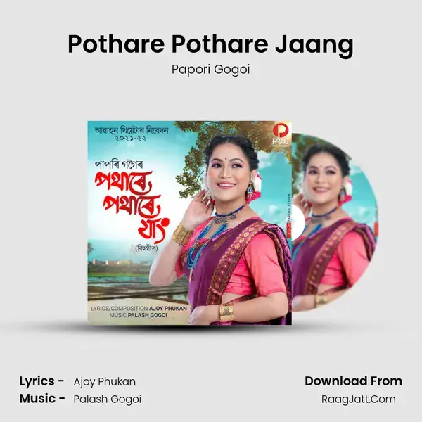 Abahan Theatre 2022 - Papori Gogoi