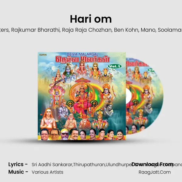 Hari om Song mp3 | Deva