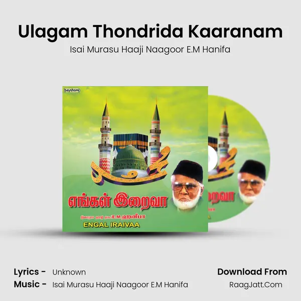 Ulagam Thondrida Kaaranam Song mp3 | Isai Murasu Haaji Naagoor E.M Hanifa