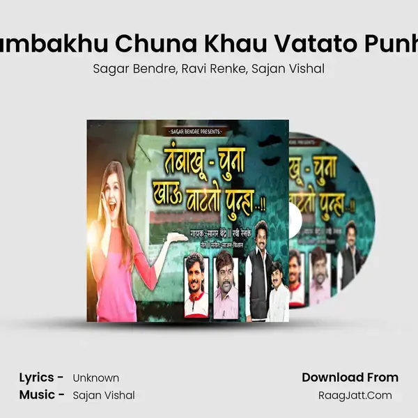 Tambakhu Chuna Khau Vatato Punha mp3 song