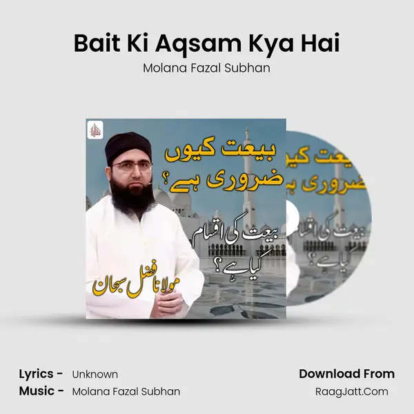 Bait Ki Aqsam Kya Hai - Single - Molana Fazal Subhan