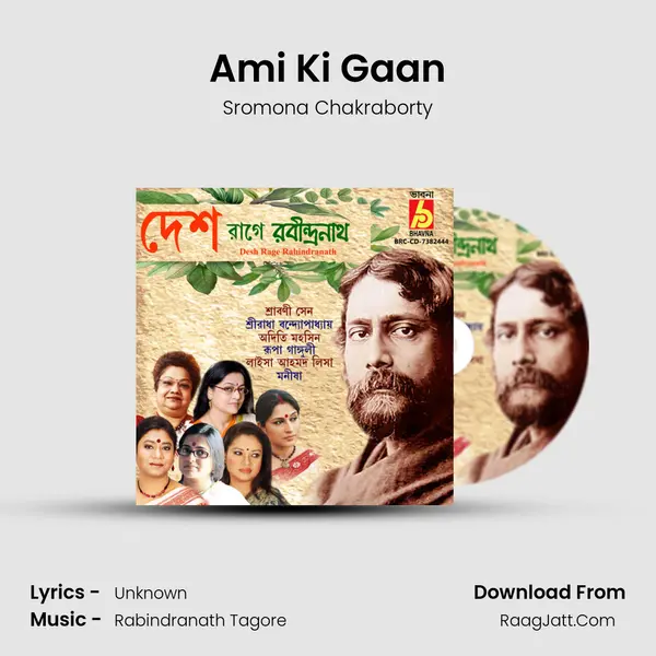 Ami Ki Gaan Song mp3 | Sromona Chakraborty