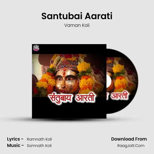 Santubai Aarati mp3 song