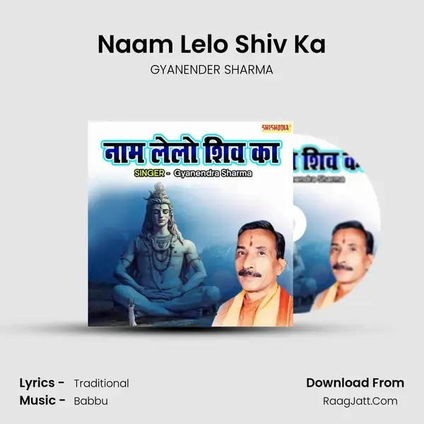 Naam Lelo Shiv Ka mp3 song