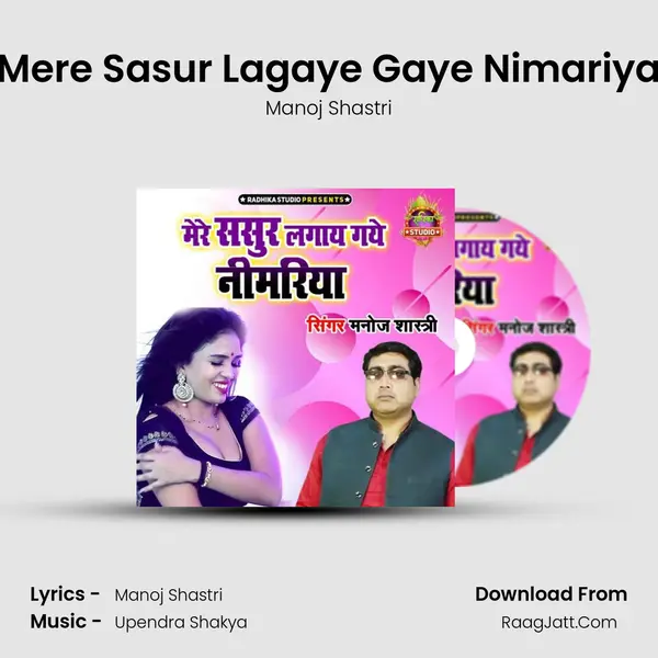 Mere Sasur Lagaye Gaye Nimariya mp3 song