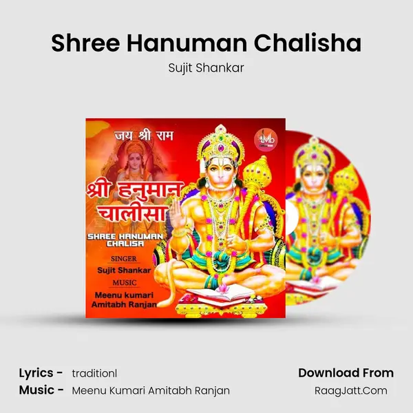 Shree Hanuman Chalisha mp3 song