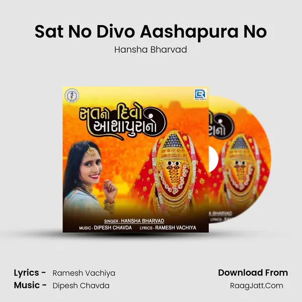 Sat No Divo Aashapura No mp3 song