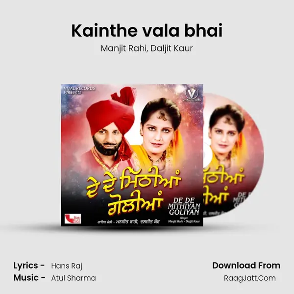 Kainthe vala bhai mp3 song