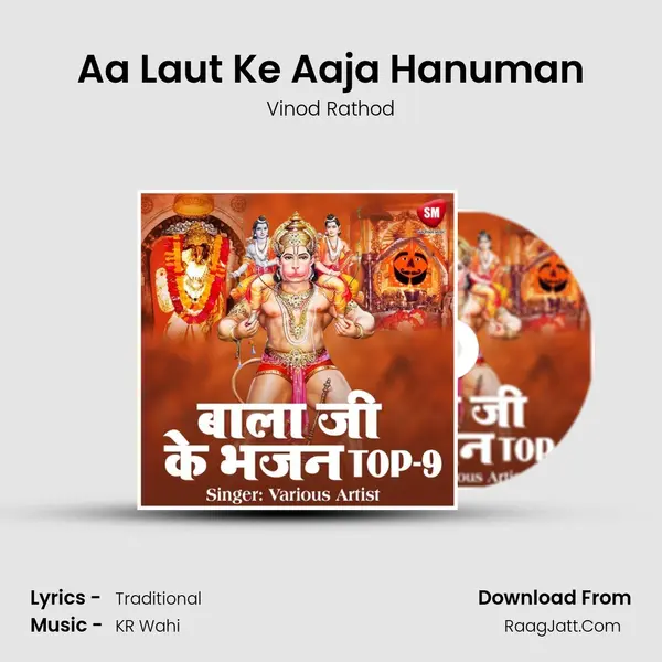 Aa Laut Ke Aaja Hanuman Song mp3 | Vinod Rathod