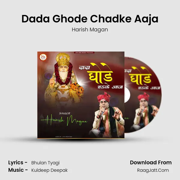 Dada Ghode Chadke Aaja mp3 song