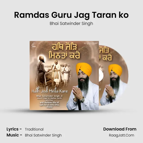 Ramdas Guru Jag Taran ko mp3 song