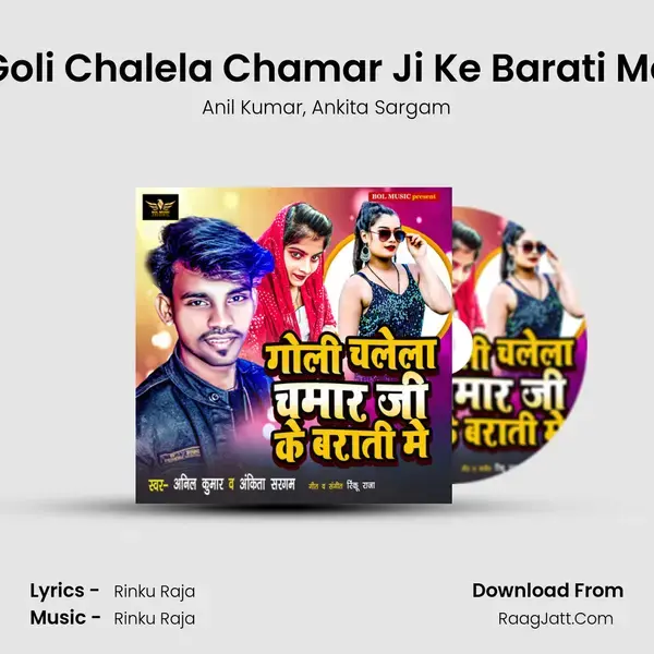 Goli Chalela Chamar Ji Ke Barati Me mp3 song