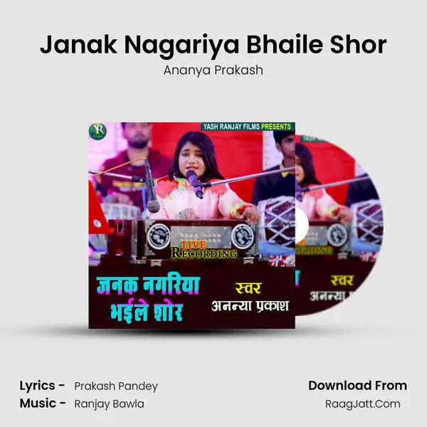 Janak Nagariya Bhaile Shor mp3 song