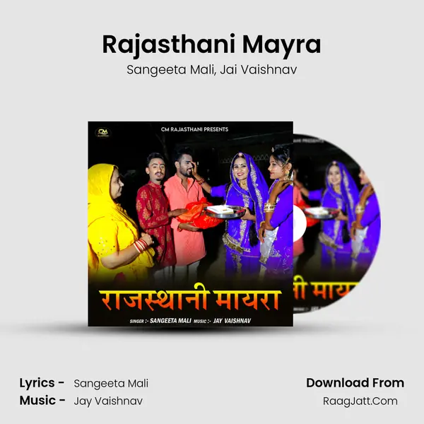 Rajasthani Mayra mp3 song