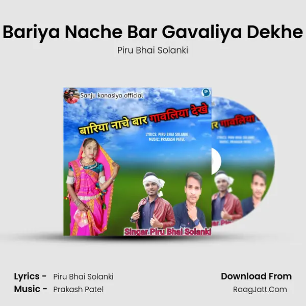 Bariya Nache Bar Gavaliya Dekhe Song mp3 | Piru Bhai Solanki