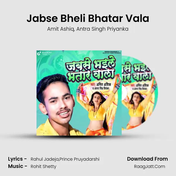 Jabse Bheli Bhatar Vala mp3 song