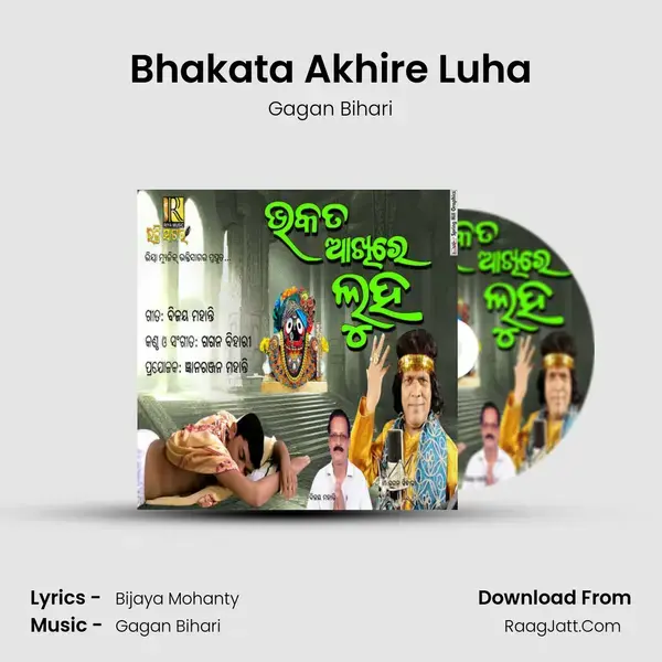 Bhakata Akhire Luha mp3 song