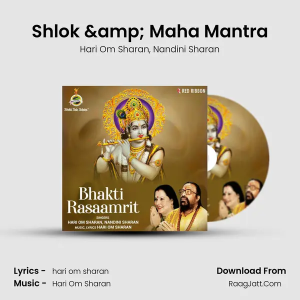 Shlok & Maha Mantra mp3 song