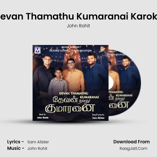 Devan Thamathu Kumaranai Karoke mp3 song