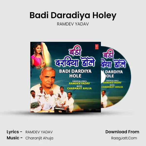 Badi Daradiya Holey mp3 song