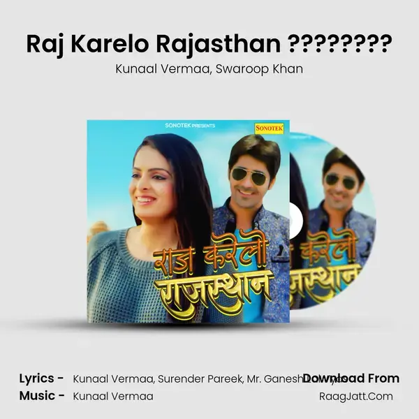 Raj Karelo Rajasthan ???????? mp3 song