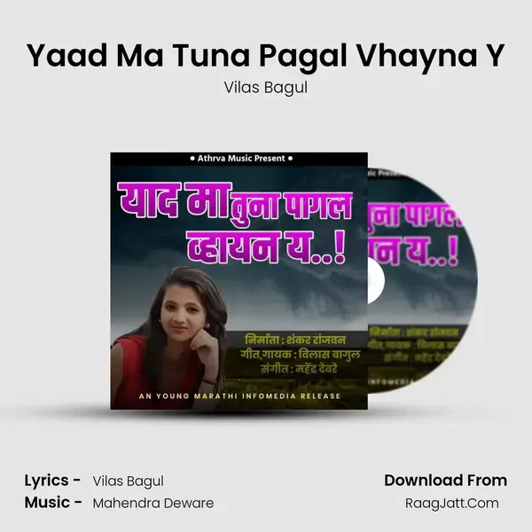 Yaad Ma Tuna Pagal Vhayna Y mp3 song