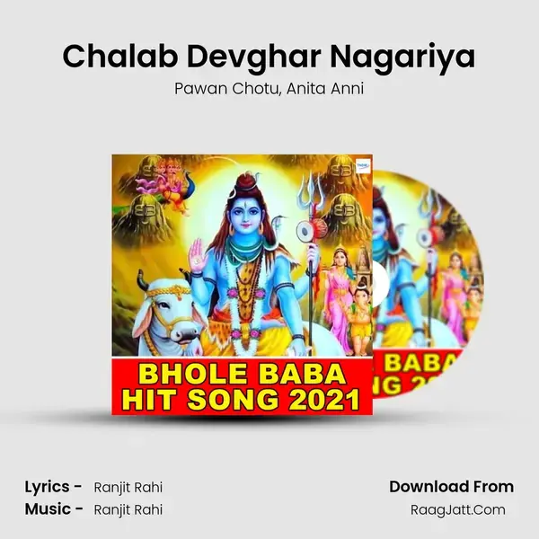 Chalab Devghar Nagariya mp3 song