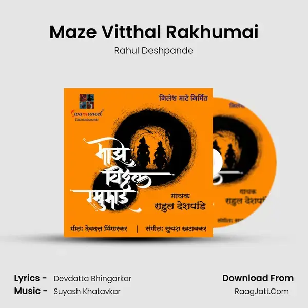 Maze Vitthal Rakhumai mp3 song