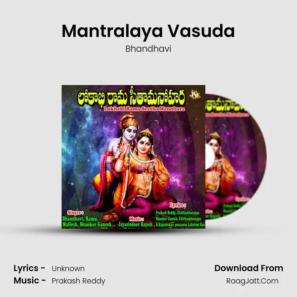 Mantralaya Vasuda mp3 song