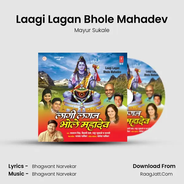 Laagi Lagan Bhole Mahadev Song mp3 | Mayur Sukale