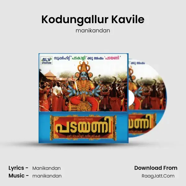 Kodungallur Kavile Song mp3 | manikandan