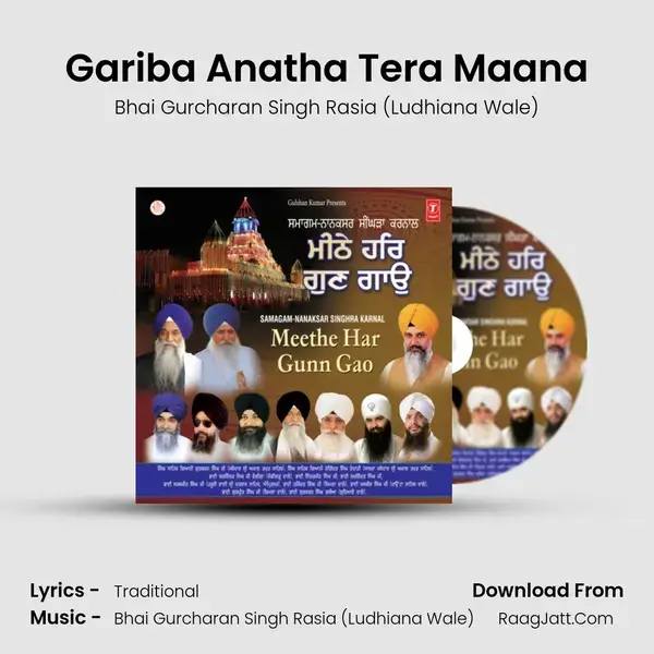 Gariba Anatha Tera Maana Song mp3 | Bhai Gurcharan Singh Rasia (Ludhiana Wale)