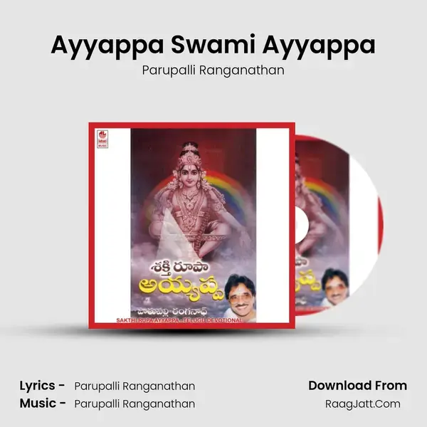 Ayyappa Swami Ayyappa mp3 song