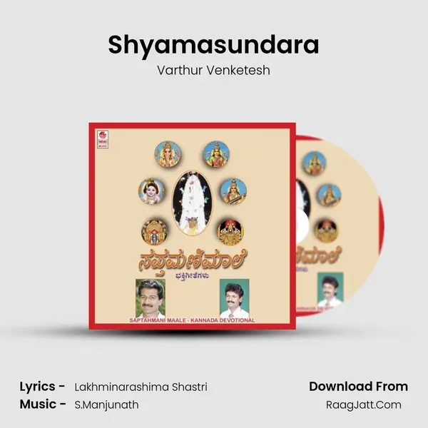 Shyamasundara Song mp3 | Varthur Venketesh