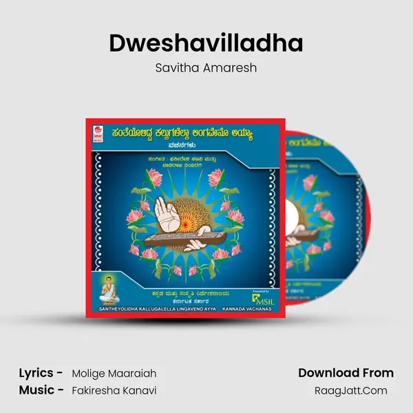 Dweshavilladha mp3 song