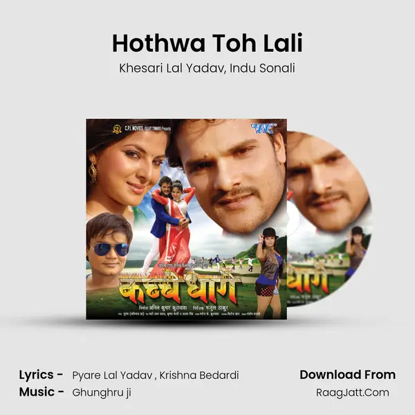 Hothwa Toh Lali Song mp3 | Khesari Lal Yadav