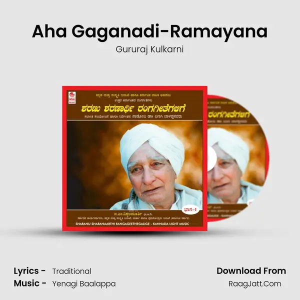 Aha Gaganadi-Ramayana mp3 song