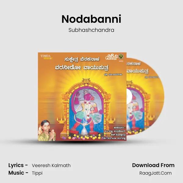 Nodabanni Song mp3 | Subhashchandra