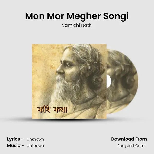 Mon Mor Megher Songi mp3 song