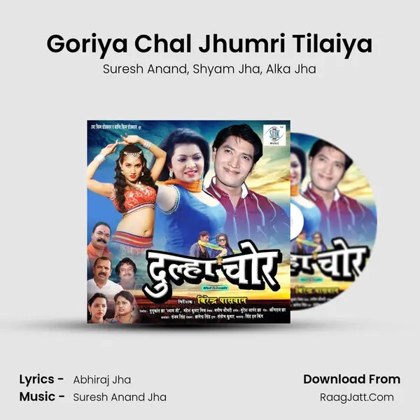 Goriya Chal Jhumri Tilaiya mp3 song