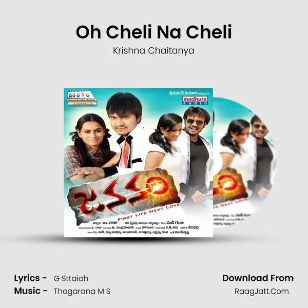 Oh Cheli Na Cheli Song mp3 | Krishna Chaitanya