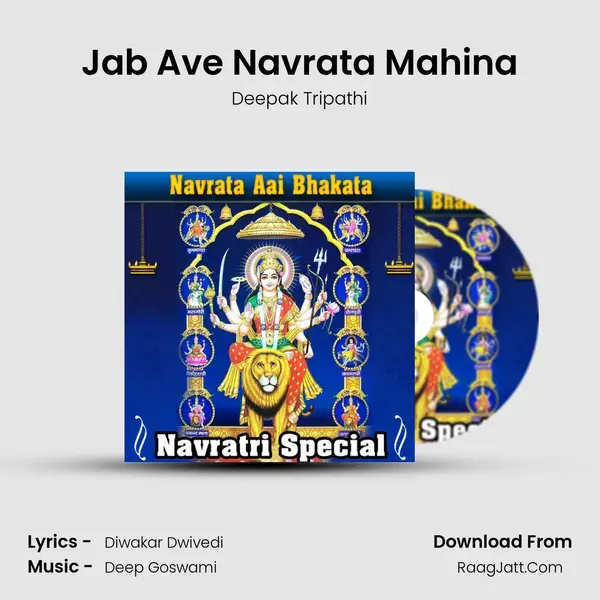 Jab Ave Navrata Mahina Song mp3 | Deepak Tripathi