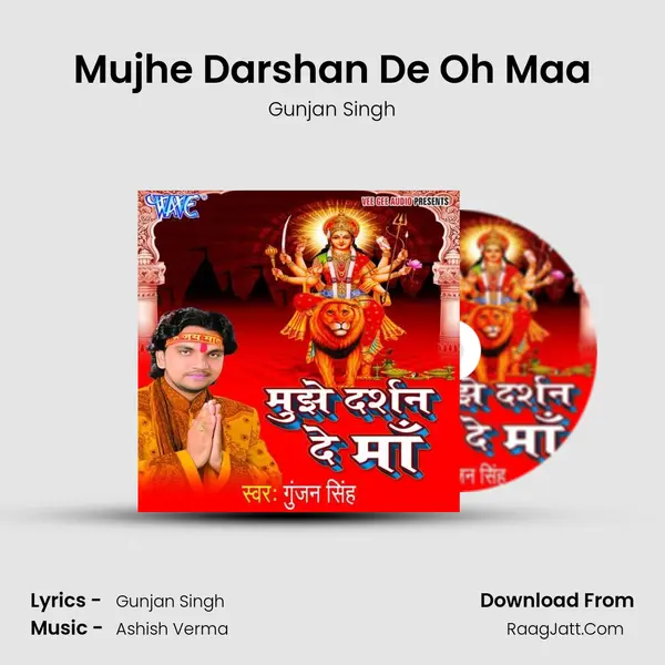 Mujhe Darshan De Oh Maa Song mp3 | Gunjan Singh