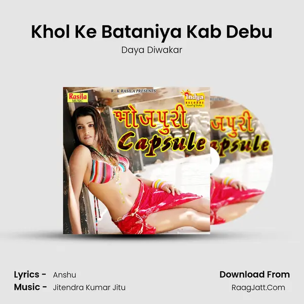 Khol Ke Bataniya Kab Debu Song mp3 | Daya Diwakar