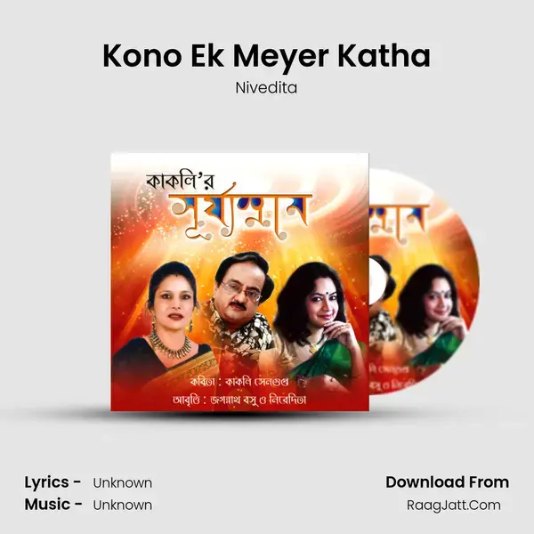 Kono Ek Meyer Katha Song mp3 | Nivedita