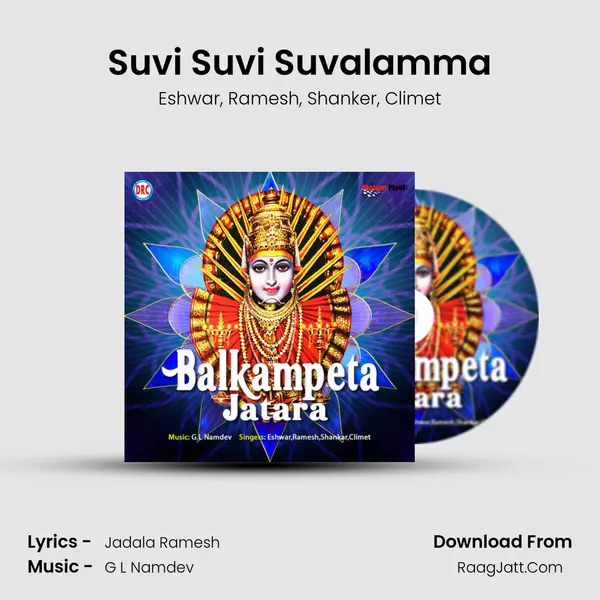 Suvi Suvi Suvalamma mp3 song