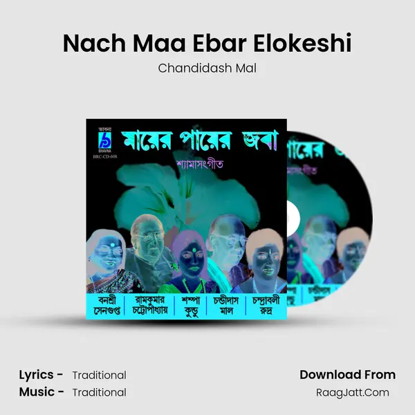 Nach Maa Ebar Elokeshi mp3 song