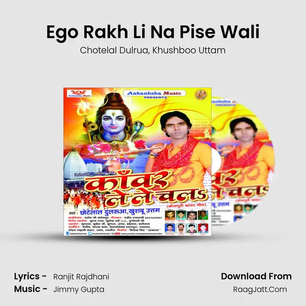 Ego Rakh Li Na Pise Wali mp3 song